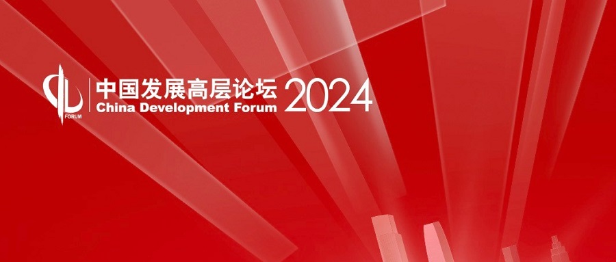 Vote of Confidence from Big Pharma CEOs at China Development Forum